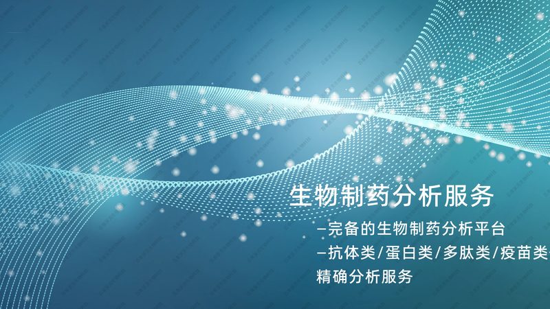 CDMO项目评估：如何从实战案例中洞察关键要素